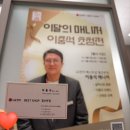 (집)경기두레소비자(철산) | 광명 LG베스트샵 | LG전자 베스트샵 철산본점 새단장 오픈 매장