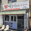 이승윤의알통떡강정&통쌀통닭 이미지
