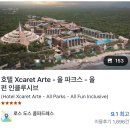 시도(XIDO)헤어 | W14. 칸쿤 신혼여행준비 ; 호텔예약편 (스칼렛아르떼, 예약메일양식공유)