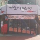 상동역 5번출구 이미지