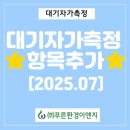 푸른환경(주) 이미지