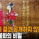 일본이 숨긴 비밀의 섬, 400년 만에 드러난 실체! | KBS 다큐온 20211105 방송﻿ 이미지