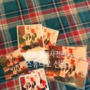 성산-신월-1-F-2 | [창원] 창원 스튜디오 "스튜디오 신월" 크리스마스 컨셉 셀프 사진관