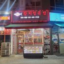 참다랑어 참치정육점 이미지