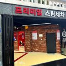 스팀맨부산 이미지