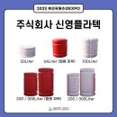 주식회사 신영 이미지