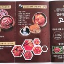 김규선 고추장된장