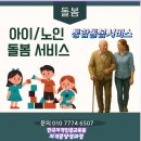 레크리에이션지도사 양성과정 | 천안 호서대학교 병원동행매니저 노인돌봄생활지원사 레크리에이션지도사 노인건강지도사 자격증양성과정