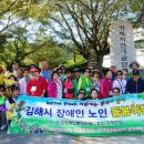 김해시장애인단체연합회 네이버블로그