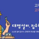 대명종합인테리어 - 양천구 목동서로2길 22 | 대명종합인테리어