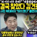 &#34;와 이건 너무 큰데?&#34; &#34;대통령실에서 이걸 찾았다고?&#34; 대박이다.. 결국 찾았다 김건희 유물 훔쳤다, 사진 확대하자 &#34;미치겠다 진짜&#34; 이미지