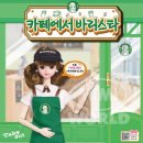 [육일돌] 미미월드 열일곱 미미는 알바 중 ~ 카페에서 바리스타 후기