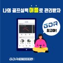 GDR아카데미 안양관양점