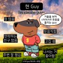 역마가 레전드로 낀 2025년 1월 신년, 모두 사랑받는 한 해 되세요