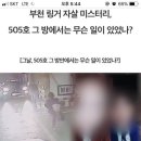 1_수정_(국민청원)부천링거 사망사건 누나입니다. 꼭 한번 읽어주세요.. 이미지