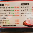 초가정 | [계산동 맛집] 가격대비 너무 맛있는 '우신정'