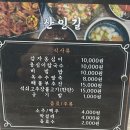 함마대로-1 | 경남 함안 산인길 점심 방문 후기 – 감자옹심이·석쇠고추장불고기·옥수수팥죽