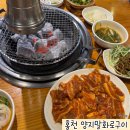 홍천 양지말화로구이 양념삼겹살 내돈내산 후기