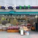 제주동광농수산 이미지