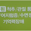 완쾌신경과의원 네이버블로그
