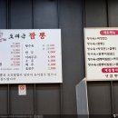 짬뽕진장인 이미지