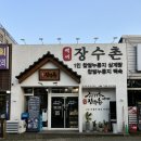 삼계탕 여름 보양식 초복 메뉴 청주 누룽지 삼계탕 백세장수촌 오창점