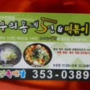 우리동네오면