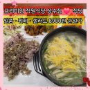 수로왕릉역(2번출구 옆) | 성수 맛집 프리미엄 직원식당 직당 8900원 뷔페 디너 일품 내돈내산 후기