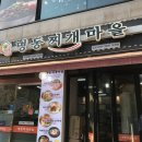 명동백양 이미지