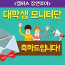 잡앤조이