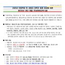 ★제출 마감일:9/5★ 2025년 평생교육시설 아동학대 및 성범죄 경력자 일제 점검에 따른 자료 제출 안내 이미지