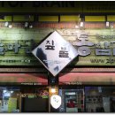 시골마당 이미지