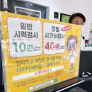 레몬트리 안경콘택트 이미지