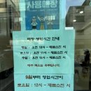 못난이꽈배기향남