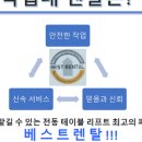 베스트 렌탈 네이버블로그