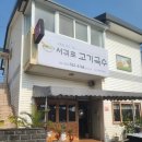 소암로 | 서귀포 전복죽 맛집, 서귀포 아침식사 고민 끝! 고기국수까지 완벽했던 솔직 후기 ㅎㅎ