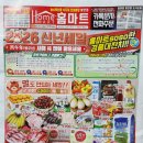 화성홈마트 이미지