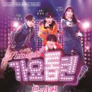 뮤지컬<가요톱텐> 이미지