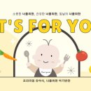 너를위한밥