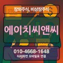 (주)엔씨솔루션