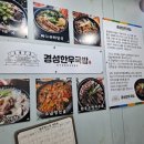 대천국밥 이미지