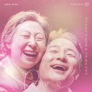 문화가있는날 <늙은부부 이야기> 영상상영 이미지