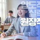 대통학원