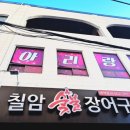 화진숯불구이 이미지