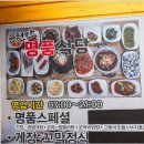 명품식당 이미지