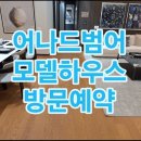 하이앤드하우스