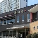 념 | 거제 소고기집 두리원 점심특선 념