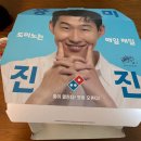 더블에스케이 | 도미노 하이프로틴 함유 도우 더블엣지 LA치즈폴레 갈비스테이크 피자 후기 [에스케이할인 50%]