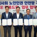 대전노인보호전문기관 이미지