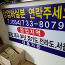 영덕코다리찜 이미지